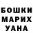 Марихуана THC 21% Max Bereziuk