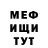 Меф 4 MMC Airlie Sound