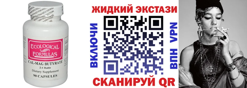 БУТИРАТ бутик  купить наркоту  Благодарный 