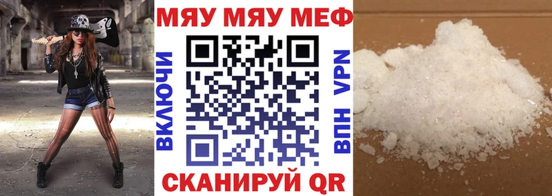 Мефедрон кристаллы Благодарный